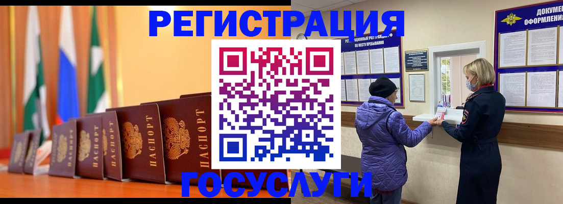временная регистрация поиск в России