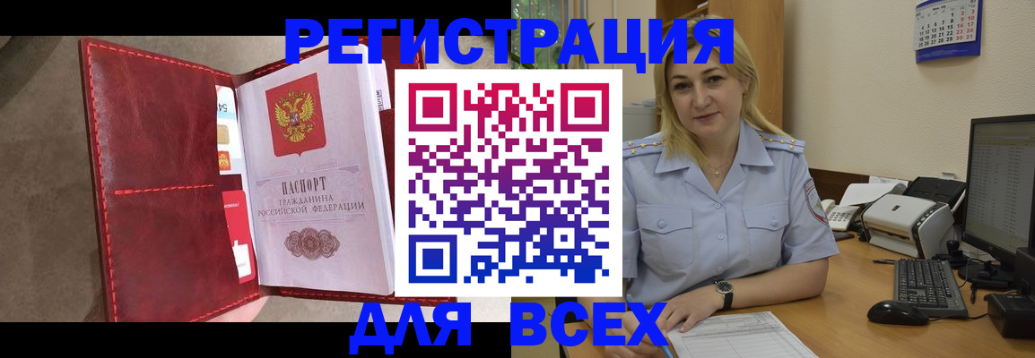 прописка гарантия в России