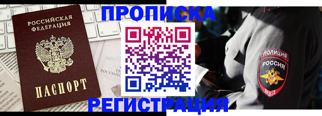 регистрация для школы в России